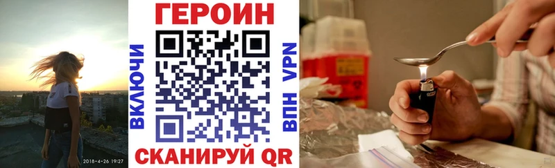 ГЕРОИН гречка Циолковский