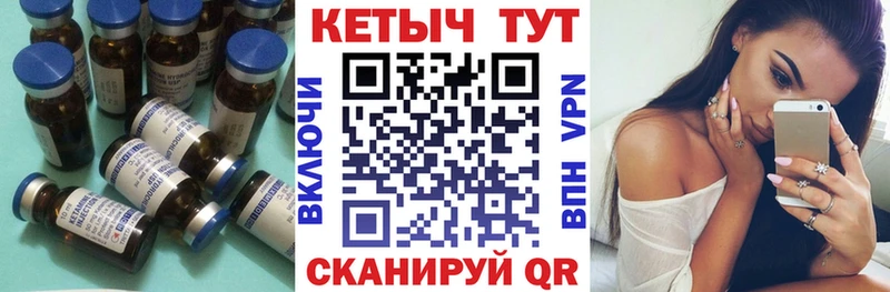 КЕТАМИН ketamine  дарнет шоп  Циолковский 
